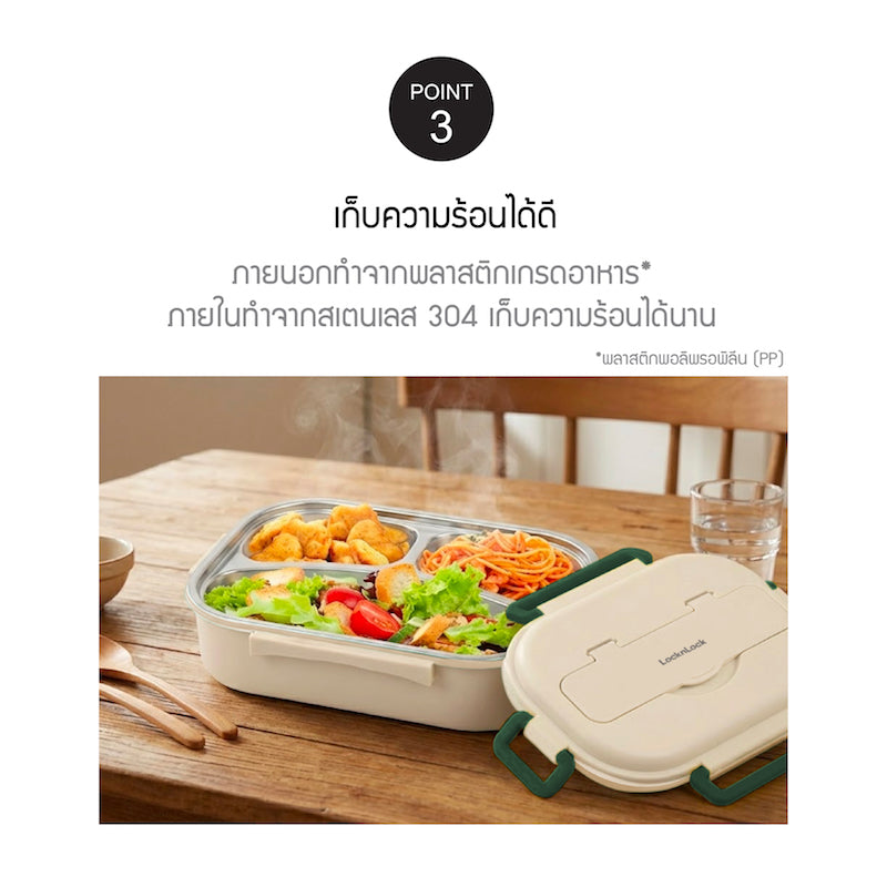 LocknLock กล่องใส่อาหารกลางวัน 3 ช่อง Compartment Lunch Box ความจุ 1000ml. รุ่น LST712
