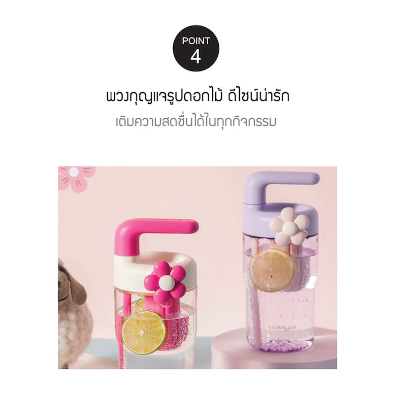 LocknLock แก้วน้ำพลาสติก 2 ชั้น พร้อมที่กรองชา Handy Infuser Bottle ความจุ 770ml. รุ่น ABF916
