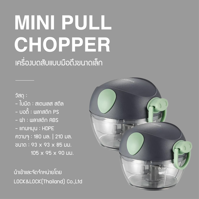 LocknLock เครื่องบดสับอาหารแบบมือดึงขนาดเล็ก mini pull chopper
