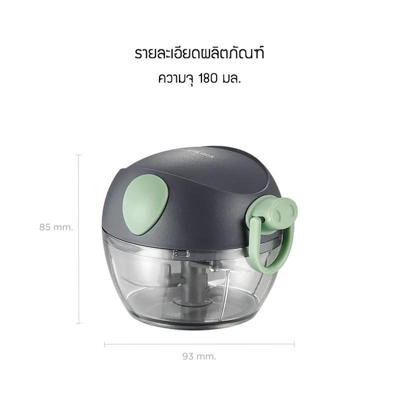 LocknLock เครื่องบดสับอาหารแบบมือดึงขนาดเล็ก mini pull chopper