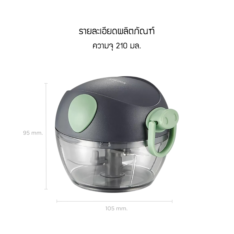 LocknLock เครื่องบดสับอาหารแบบมือดึงขนาดเล็ก mini pull chopper