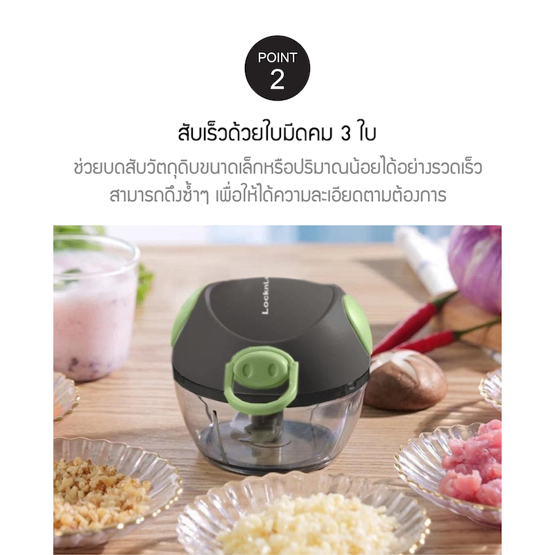 LocknLock เครื่องบดสับอาหารแบบมือดึงขนาดเล็ก mini pull chopper