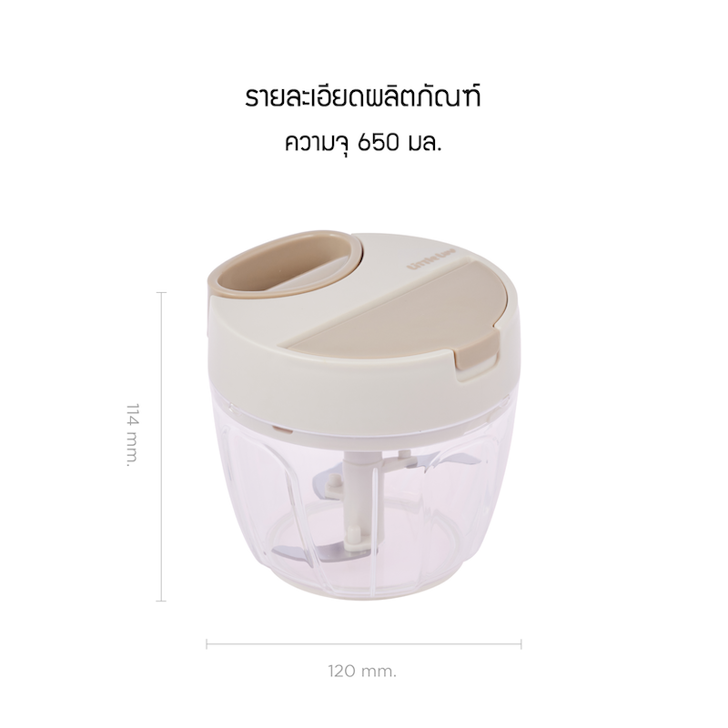 LocknLock Little LUV เครื่องปั่นมือดึง Lid - Type Manual Chopper รุ่น CKS601 และ CKS602