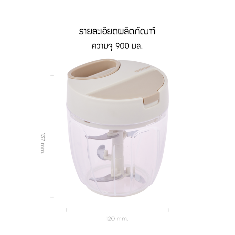 LocknLock Little LUV เครื่องปั่นมือดึง Lid - Type Manual Chopper รุ่น CKS601 และ CKS602