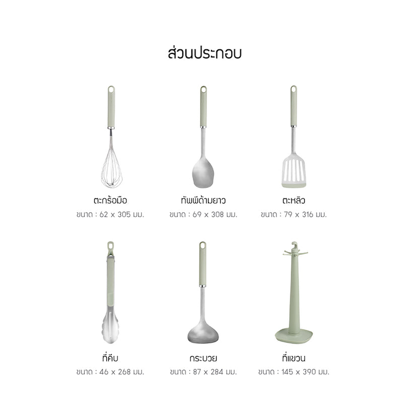 DECO STS KITCHEN TOOL SET อุปกรณ์เครื่องครัวสแตนเลส DECO 6 ชิ้น - CKT343S6