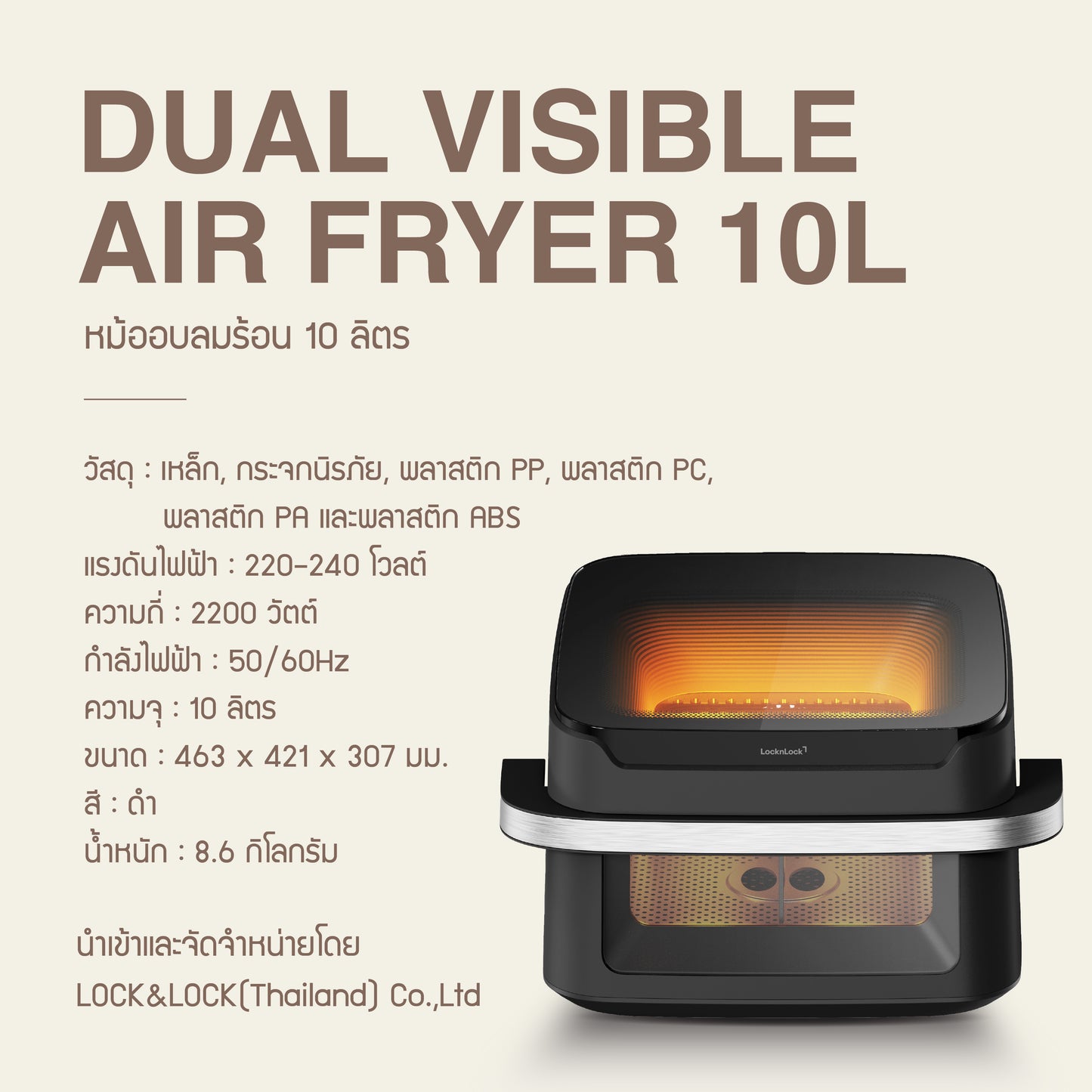 LocknLock หม้อทอดไร้น้ำมัน Dual Visible Air Fryer ความจุ 10 ลิตร รุ่น EJF398BLK