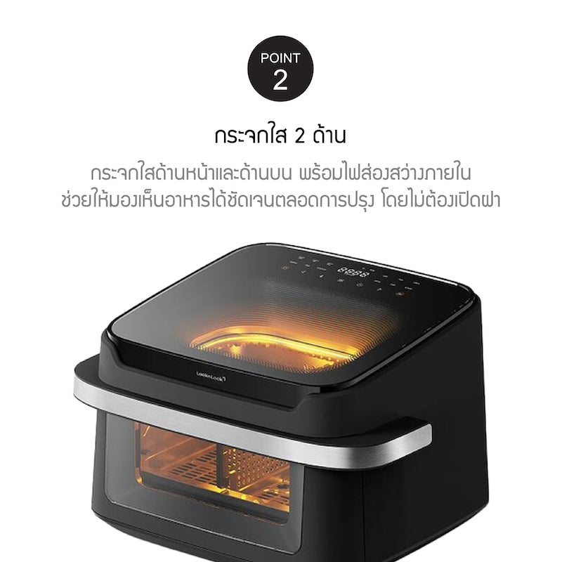 LocknLock หม้อทอดไร้น้ำมัน Dual Visible Air Fryer ความจุ 10 ลิตร รุ่น EJF398BLK