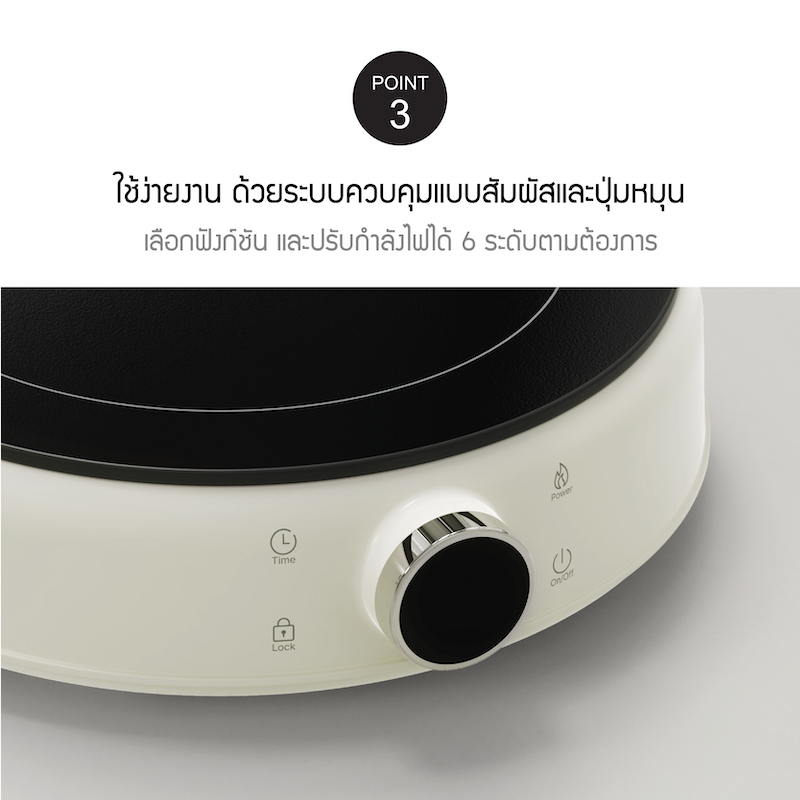 LocknLock เตาแม่เหล็กไฟฟ้า Mini Induction Cooker รุ่น EJI126IVY