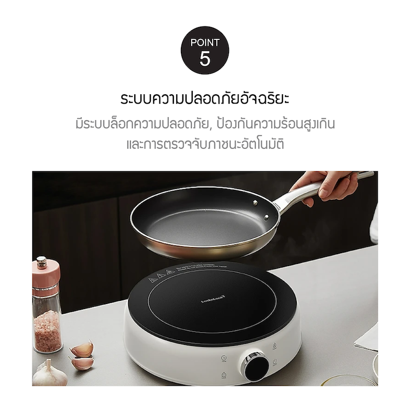 LocknLock เตาแม่เหล็กไฟฟ้า Mini Induction Cooker รุ่น EJI126IVY