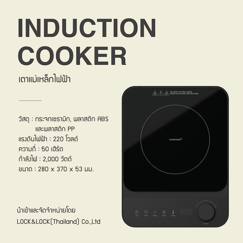 LocknLock เตาแม่เหล็กไฟฟ้าขนาดเล็ก Induction Cooker รุ่น EJI351BLK