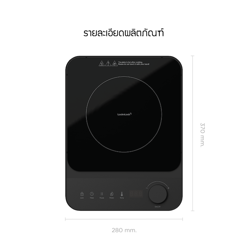 LocknLock เตาแม่เหล็กไฟฟ้าขนาดเล็ก Induction Cooker รุ่น EJI351BLK