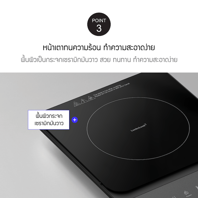 LocknLock เตาแม่เหล็กไฟฟ้าขนาดเล็ก Induction Cooker รุ่น EJI351BLK