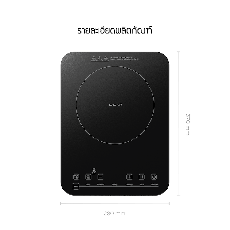 LocknLock เตาแม่เหล็กไฟฟ้า ระบบสัมผัส Easy Clean Induction Cooker รุ่น EJI352BLK