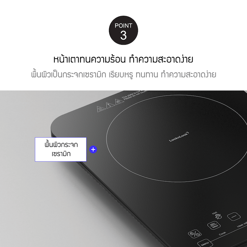 LocknLock เตาแม่เหล็กไฟฟ้า ระบบสัมผัส Easy Clean Induction Cooker รุ่น EJI352BLK