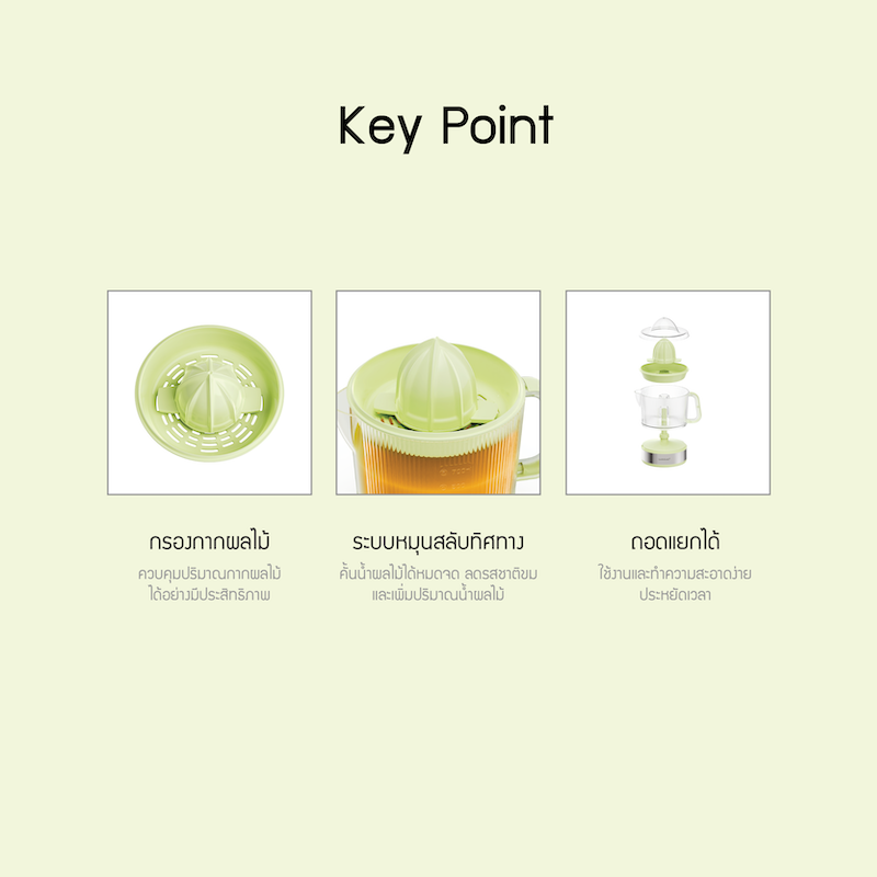 LocknLock เครื่องคั้นน้ำผลไม้ไฟฟ้า Citrus Juicer 700ml. รุ่น EJJ244