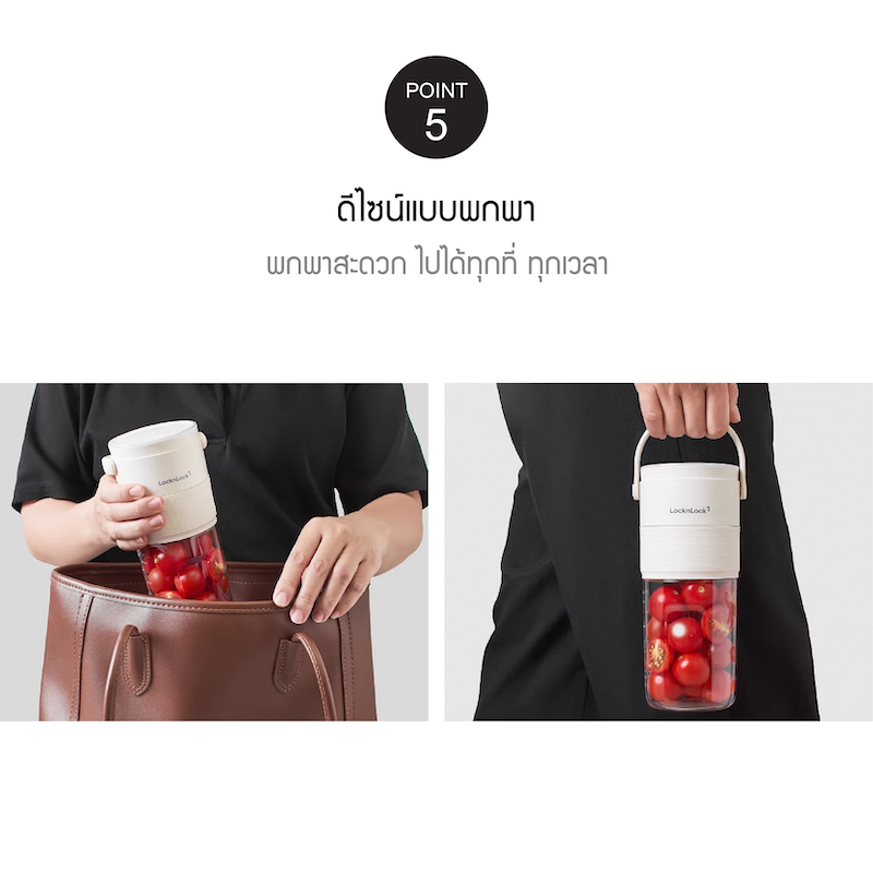 LocknLock เครื่องปั่นน้ำผลไม้แบบพกพา Vacum Portable Blender ความจุ 430 ml. รุ่น EJJ346IVY