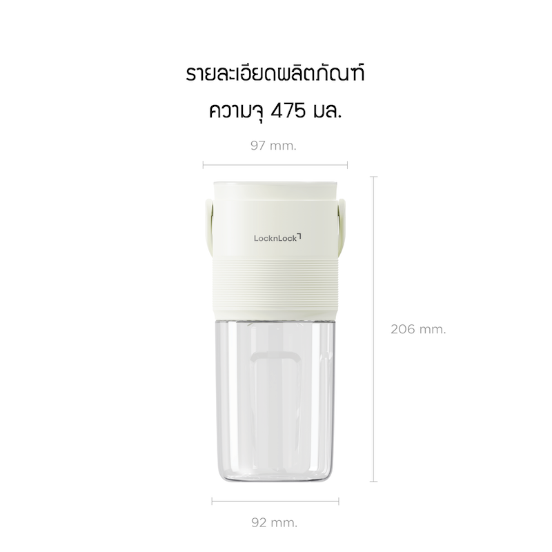 LocknLock เครื่องปั่นน้ำผลไม้แบบพกพา Vacum Portable Blender ความจุ 430 ml. รุ่น EJJ346IVY