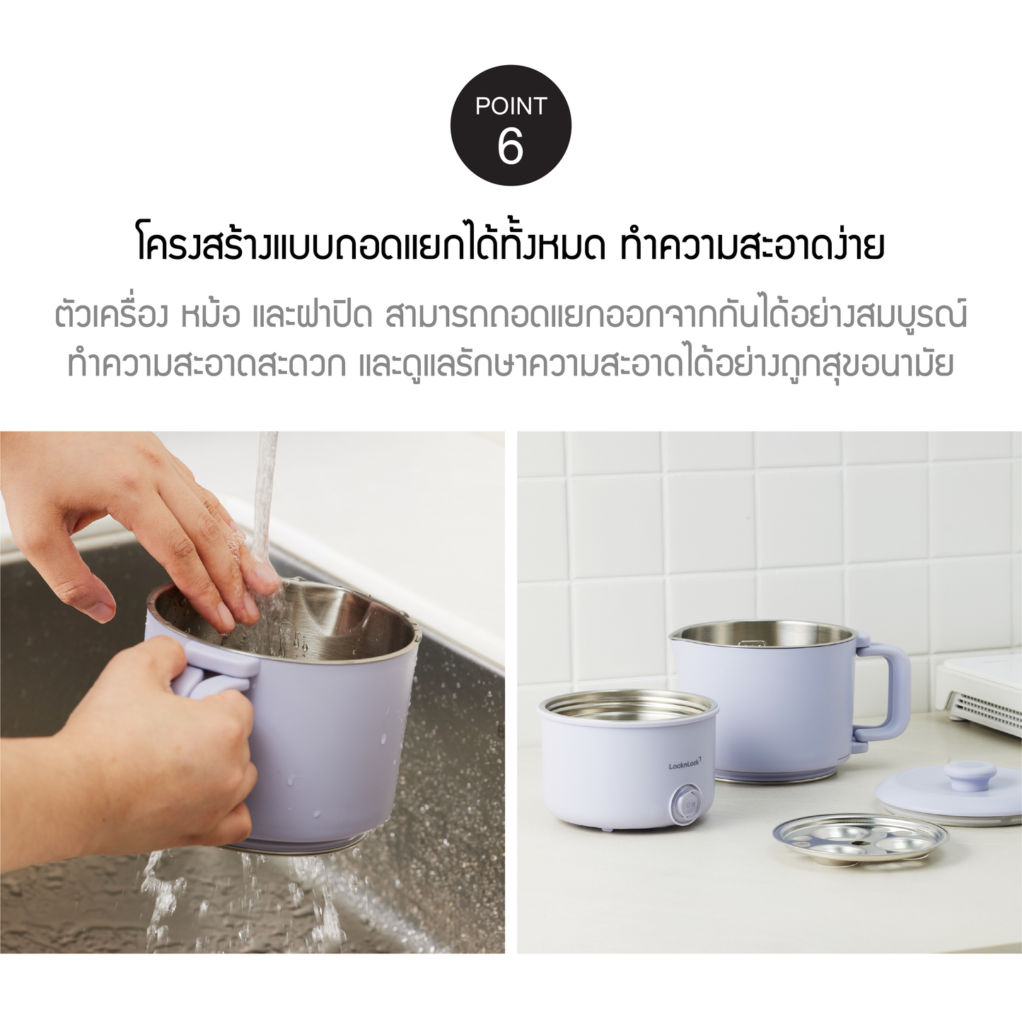 LocknLock หม้ออเนกประสงค์ All-Stainless Foldable Multi-Cooker Essentail 0.8L รุ่น EJK813PUP