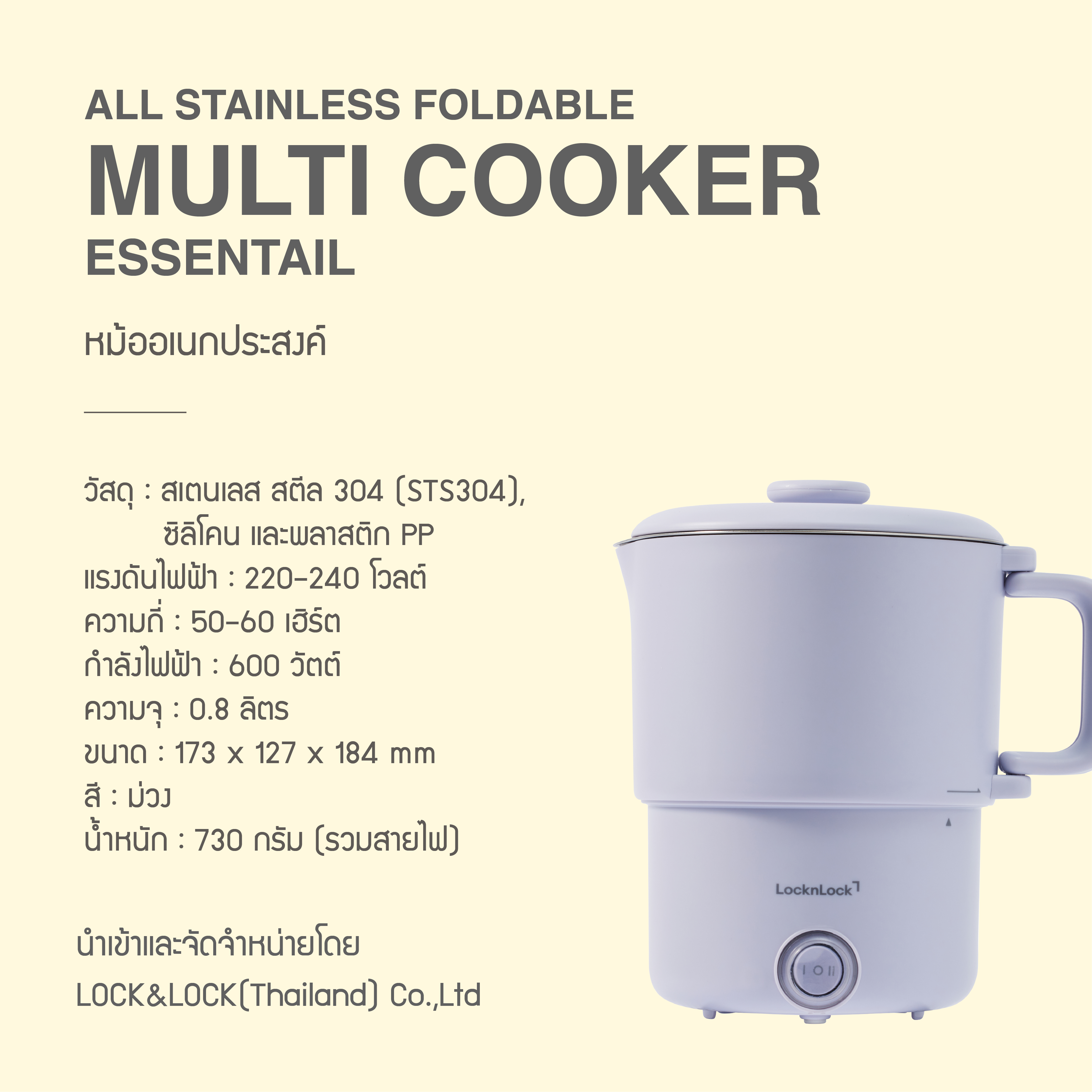 LocknLock หม้ออเนกประสงค์ All-Stainless Foldable Multi-Cooker Essentai ...