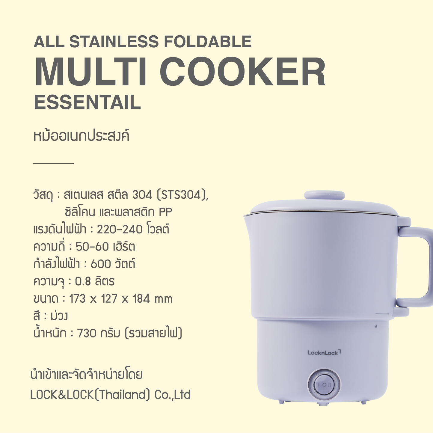LocknLock หม้ออเนกประสงค์ All-Stainless Foldable Multi-Cooker Essentail 0.8L รุ่น EJK813PUP