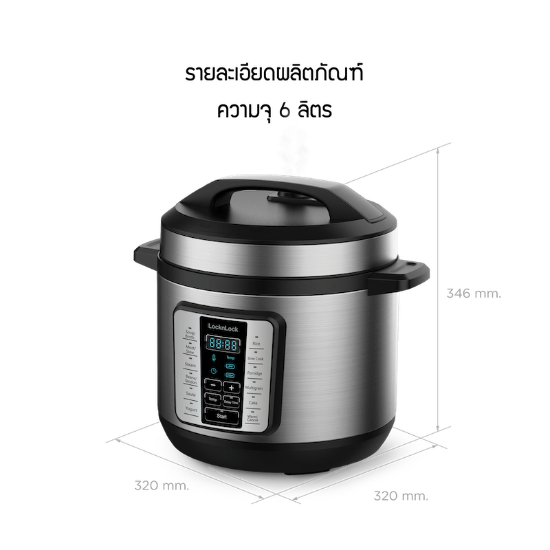 LocknLock หม้อแรงดันไฟฟ้า Smart Pressure Cooker 6 L. รุ่น EJP666SLV