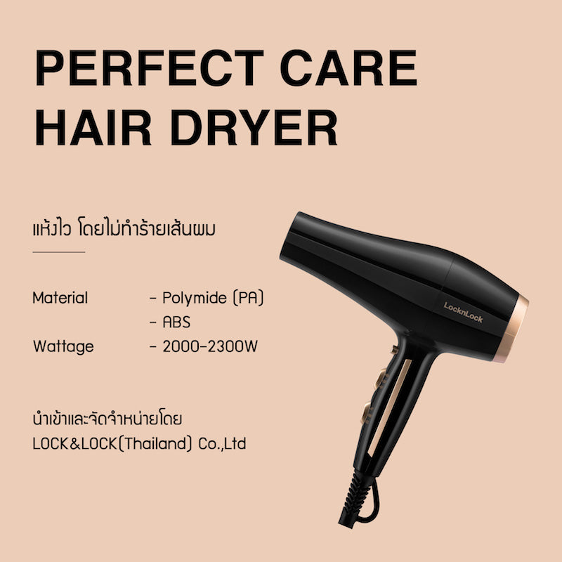 LocknLock ไดร์เป่าผม Perfect Care Hair Dryer - ENA156BLK