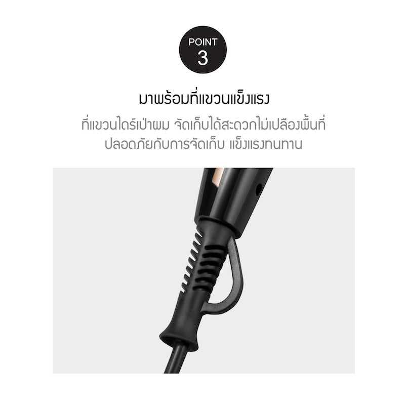 LocknLock ไดร์เป่าผม Perfect Care Hair Dryer - ENA156BLK