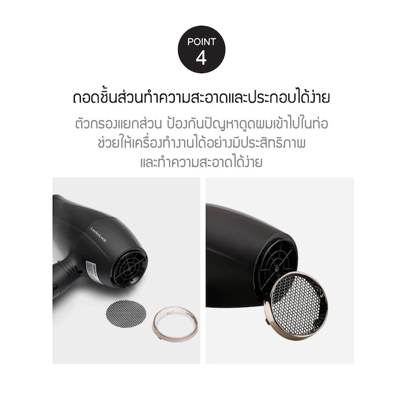 LocknLock ไดร์เป่าผม Perfect Care Hair Dryer - ENA156BLK