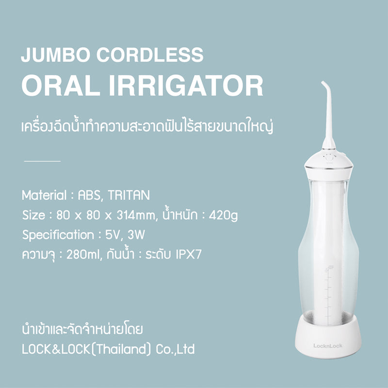 LocknLock เครื่องฉีดทำความสะอาดฟันไร้สาย Jumbo Cordless Oral Irrigator - ENR126WHT