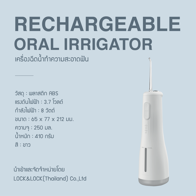 LocknLock เครื่องฉีดน้ำทำความสะอาดฟัน Rechargeable Oral Irrigator ความจุ 250ml. รุ่น ENR154WHT