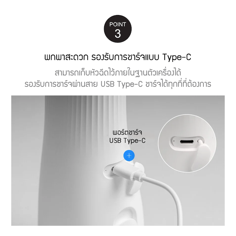 LocknLock เครื่องฉีดน้ำทำความสะอาดฟัน Rechargeable Oral Irrigator ความจุ 250ml. รุ่น ENR154WHT