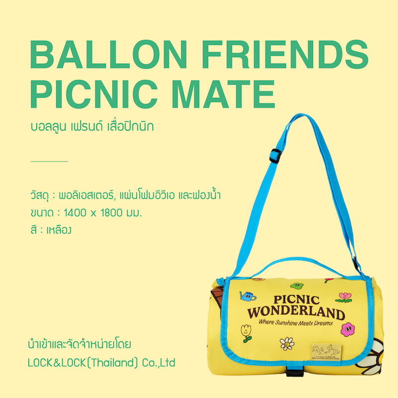 LocknLock เสื่อปิกนิก Balloon Friends  Picnic Mate รุ่น ETM110YEL_BF