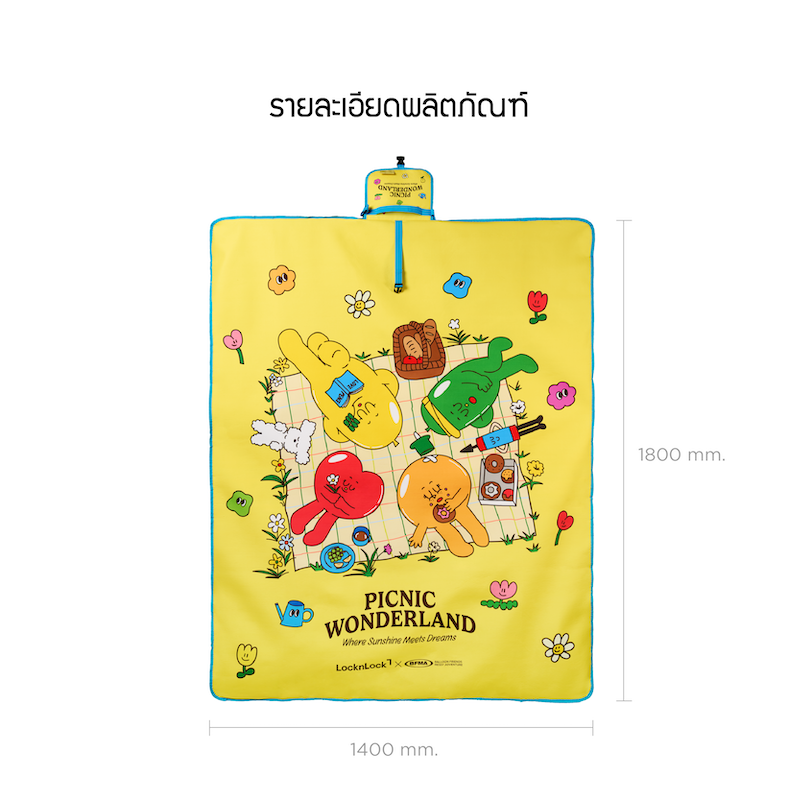 LocknLock เสื่อปิกนิก Balloon Friends  Picnic Mate รุ่น ETM110YEL_BF