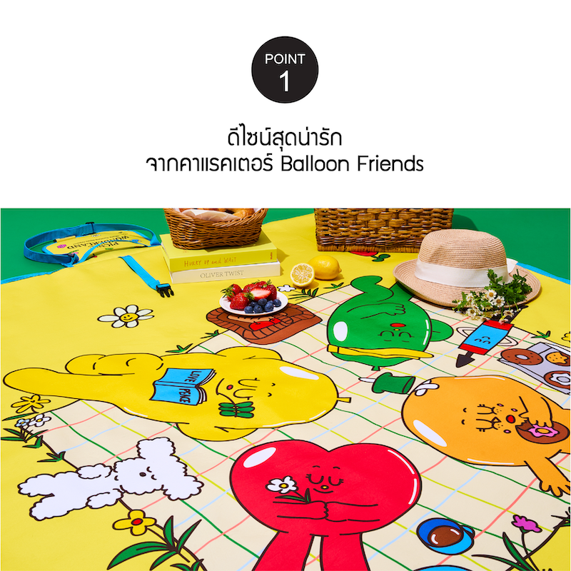 LocknLock เสื่อปิกนิก Balloon Friends  Picnic Mate รุ่น ETM110YEL_BF