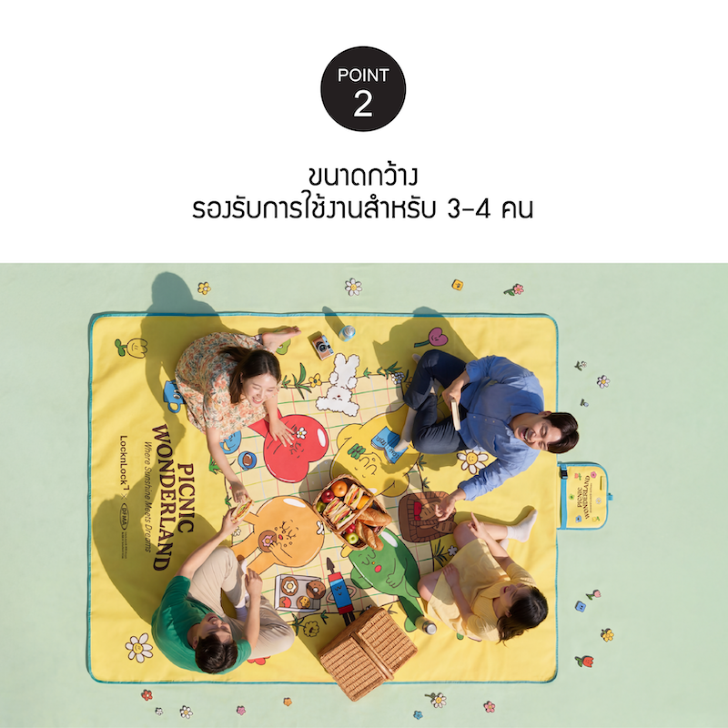 LocknLock เสื่อปิกนิก Balloon Friends  Picnic Mate รุ่น ETM110YEL_BF