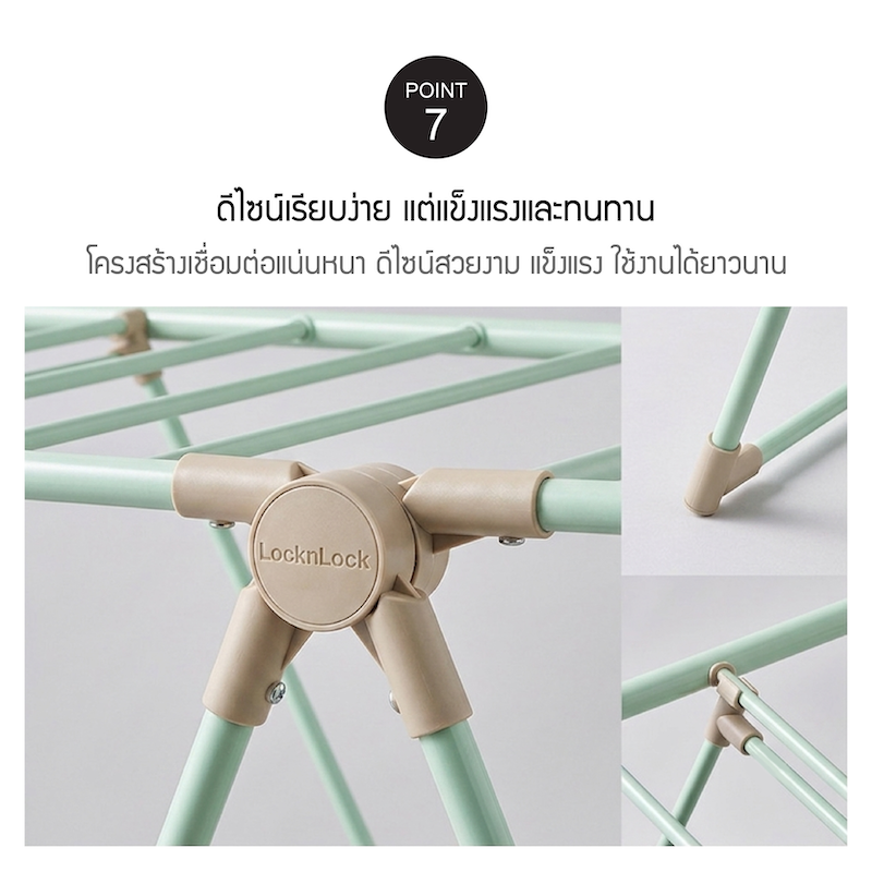LocknLock ราวตากผ้าแบบพับ New Strong Drying Rack รุ่น ETM554