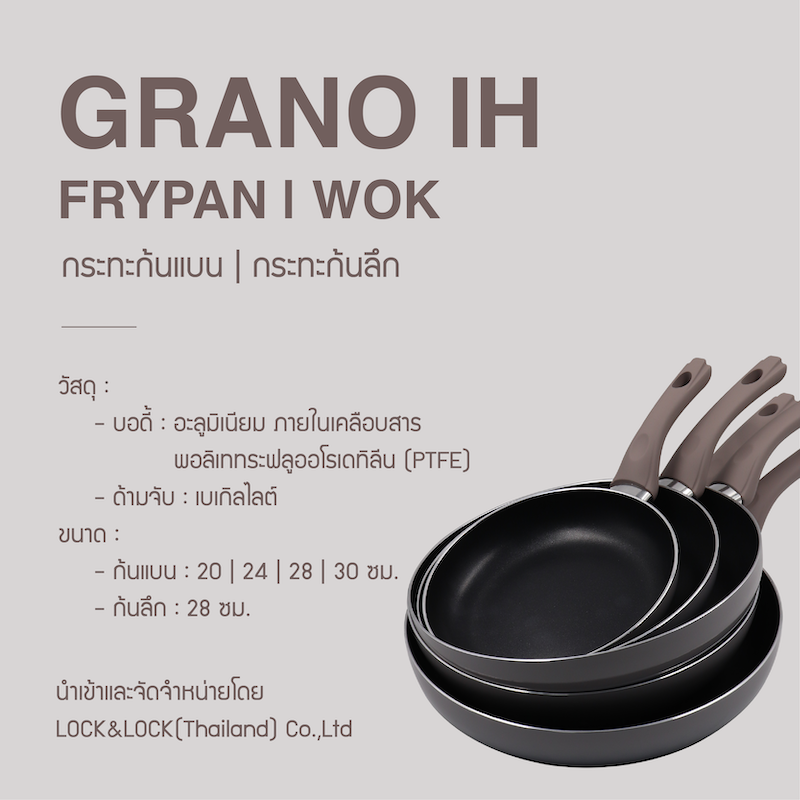 LocknLock กระทะก้นแบนเคลือบอะลูมิเนียม Grano IH Cookware ขนาด 30 cm. รุ่น CAF3072IH