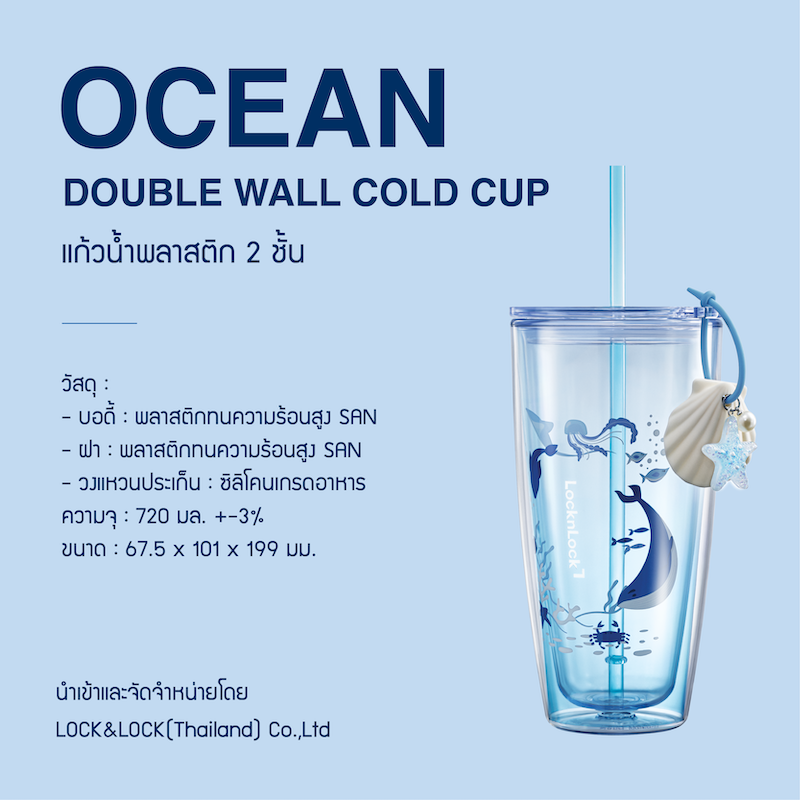 LocknLock แก้วน้ำพลาสติก 2 ชั้น Double wall cold cup 720 ml. - HAP534BLU