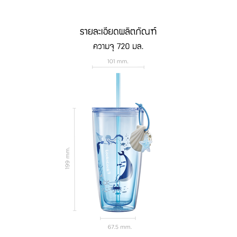 LocknLock แก้วน้ำพลาสติก 2 ชั้น Double wall cold cup 720 ml. - HAP534BLU