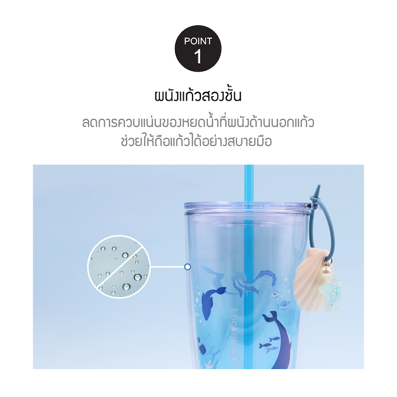LocknLock แก้วน้ำพลาสติก 2 ชั้น Double wall cold cup 720 ml. - HAP534BLU