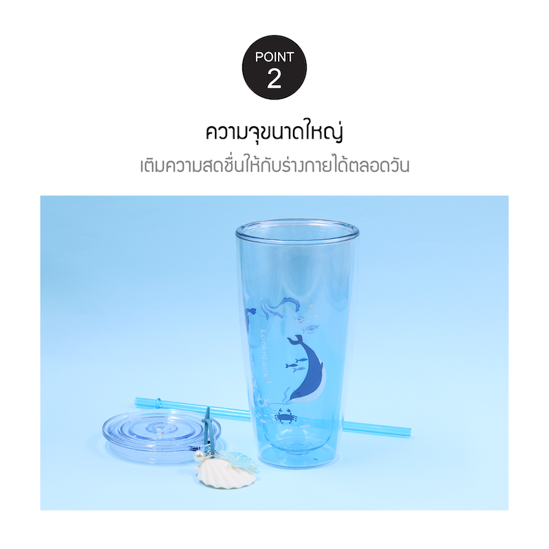 LocknLock แก้วน้ำพลาสติก 2 ชั้น Double wall cold cup 720 ml. - HAP534BLU
