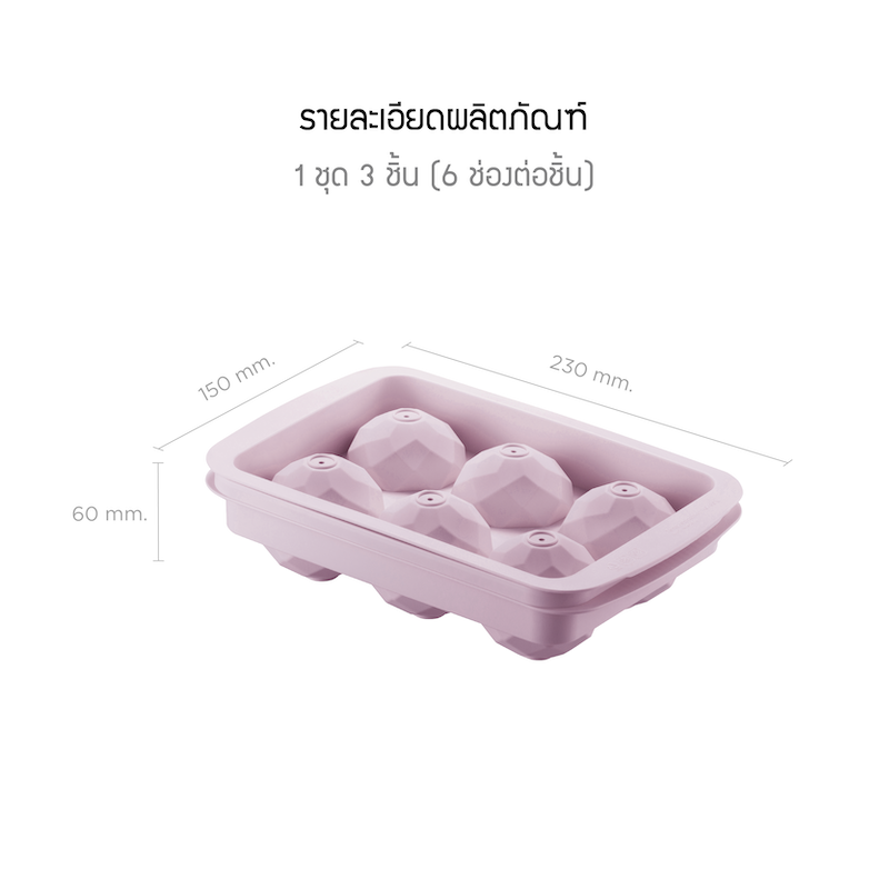 LocknLock แม่พิมพ์ทำน้ำแข็ง Ice Ball Maker Set รุ่น HPP267MIPS3