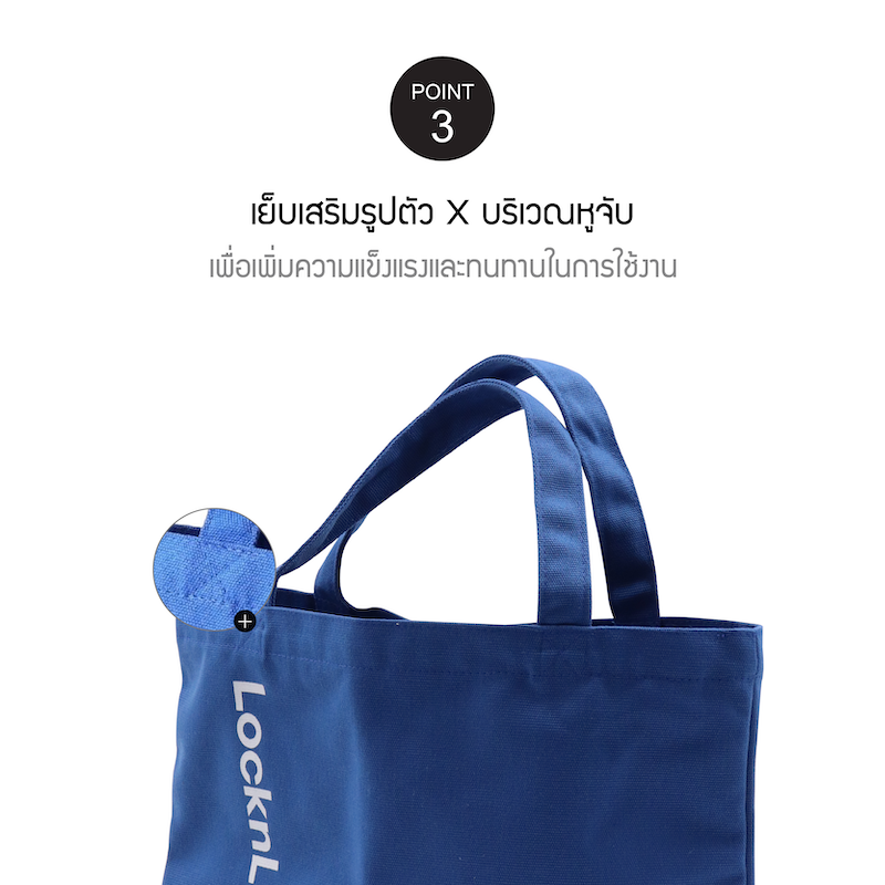 LocknLock กระเป๋าผ้าอเนกประสงค์ Daily Multi-Purpose Bag - HWB825