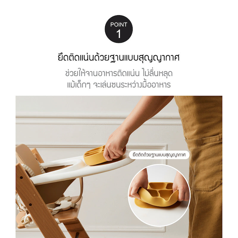 LockLock ถาดซิลิโคนพร้อมฝาสำหรับเด็ก Little LUV Silicone Suction Plate SET - LBB411