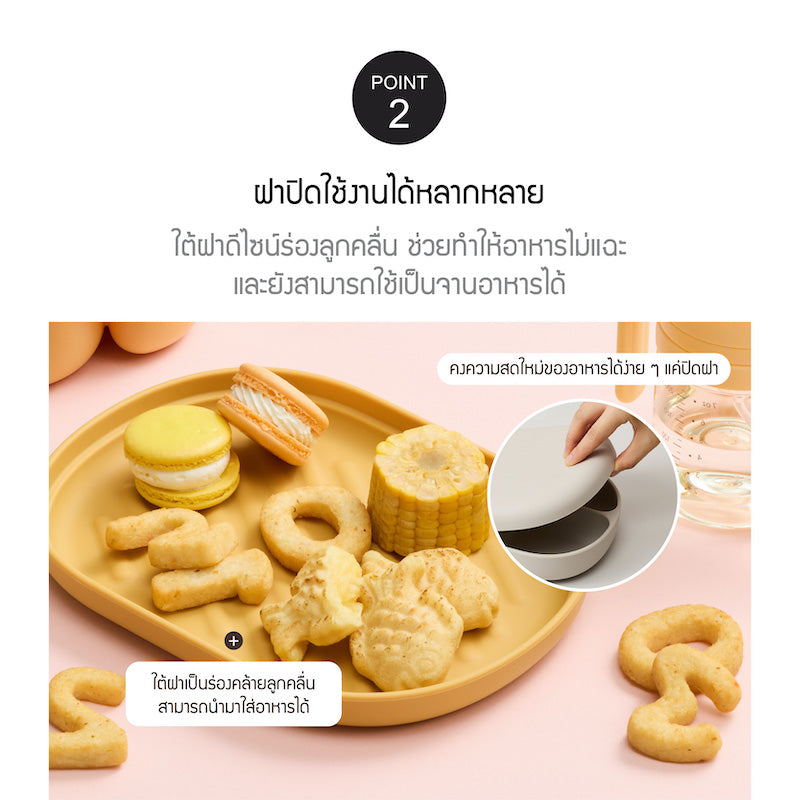 LockLock ถาดซิลิโคนพร้อมฝาสำหรับเด็ก Little LUV Silicone Suction Plate SET - LBB411