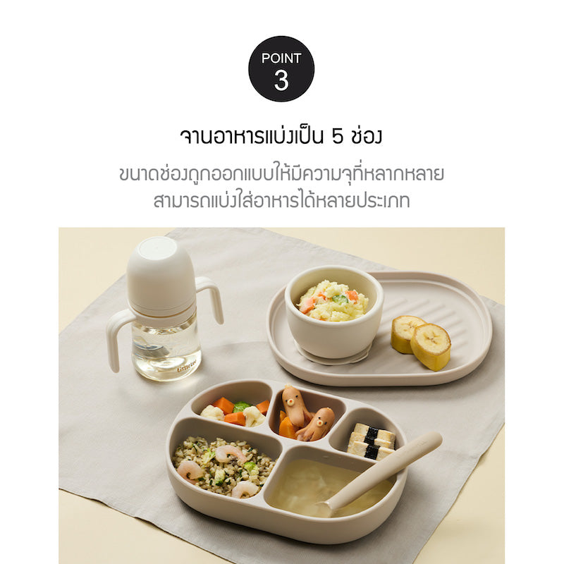 LockLock ถาดซิลิโคนพร้อมฝาสำหรับเด็ก Little LUV Silicone Suction Plate SET - LBB411