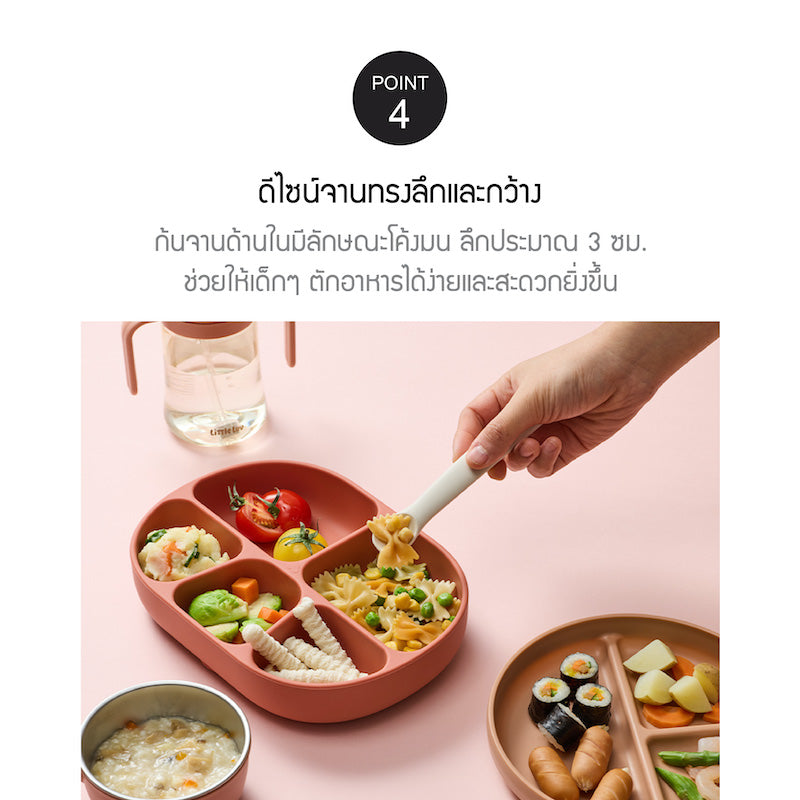 LockLock ถาดซิลิโคนพร้อมฝาสำหรับเด็ก Little LUV Silicone Suction Plate SET - LBB411
