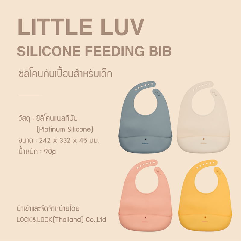 LocknLock ซิลิโคนกันเปื้อนสำหรับเด็ก Little LUV Silicone feeding BIB - LBB430