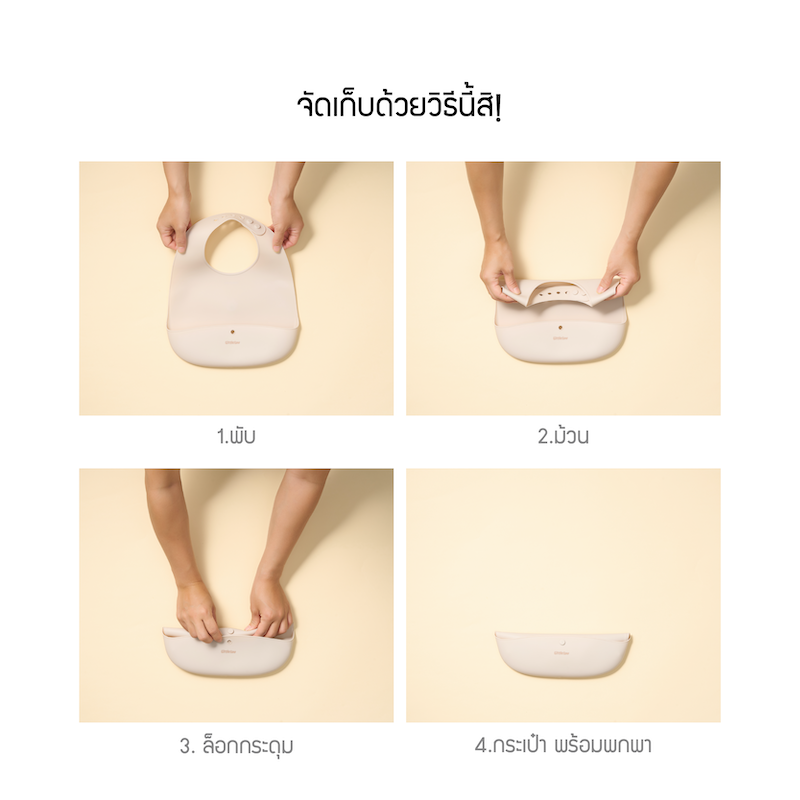 LocknLock ซิลิโคนกันเปื้อนสำหรับเด็ก Little LUV Silicone feeding BIB - LBB430