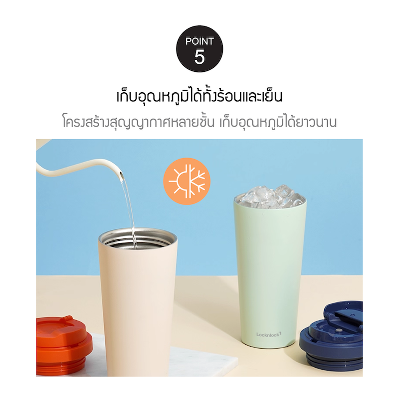 [จำหน่ายเฉพาะทางออนไลน์เท่านั้น!!] LocknLock แก้วน้ำเก็บอุณหภูมิ Energetic One Touch Tumbler ความจุ 550 ml. รุ่น LHC3249